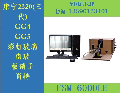 日本折原应力仪手机图片2.jpg