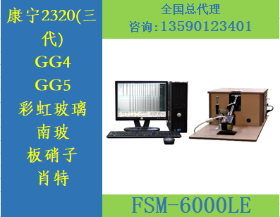日本折原应力仪手机图片2.png