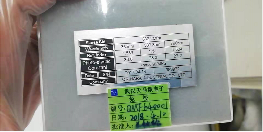 ORIHARA玻璃应力仪FSM-6000LE合作供应商