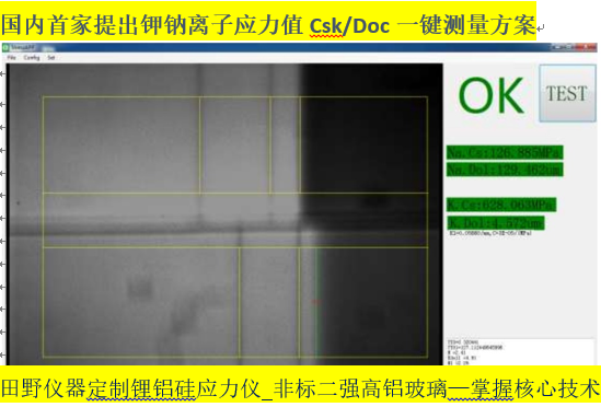 深圳供应全自动喷码兼读码玻璃应力仪FSM-7000H