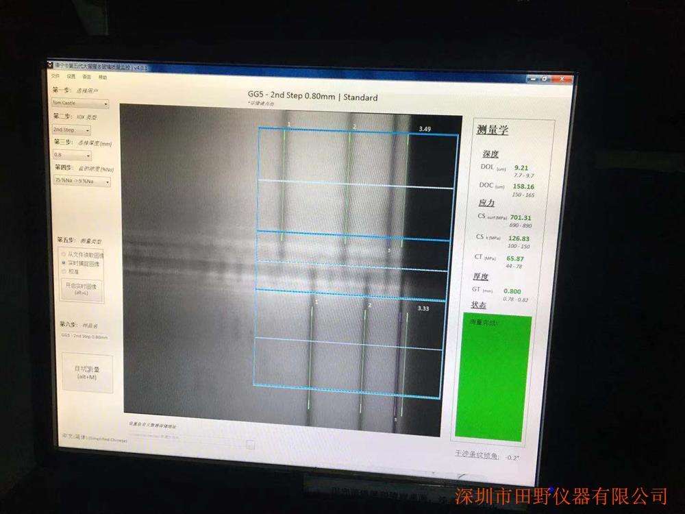 扫描式连续测量应力仪，热钢化平板玻璃、浮法玻璃（退火应力）、光学材料(原料玻璃块)、显示屏玻璃(移动显示、电视等)等的快速应力双折射测量