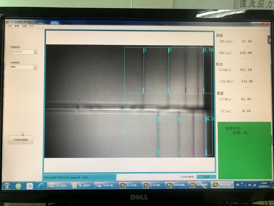 彩虹CG21玻璃二强工艺测试界面2.jpg