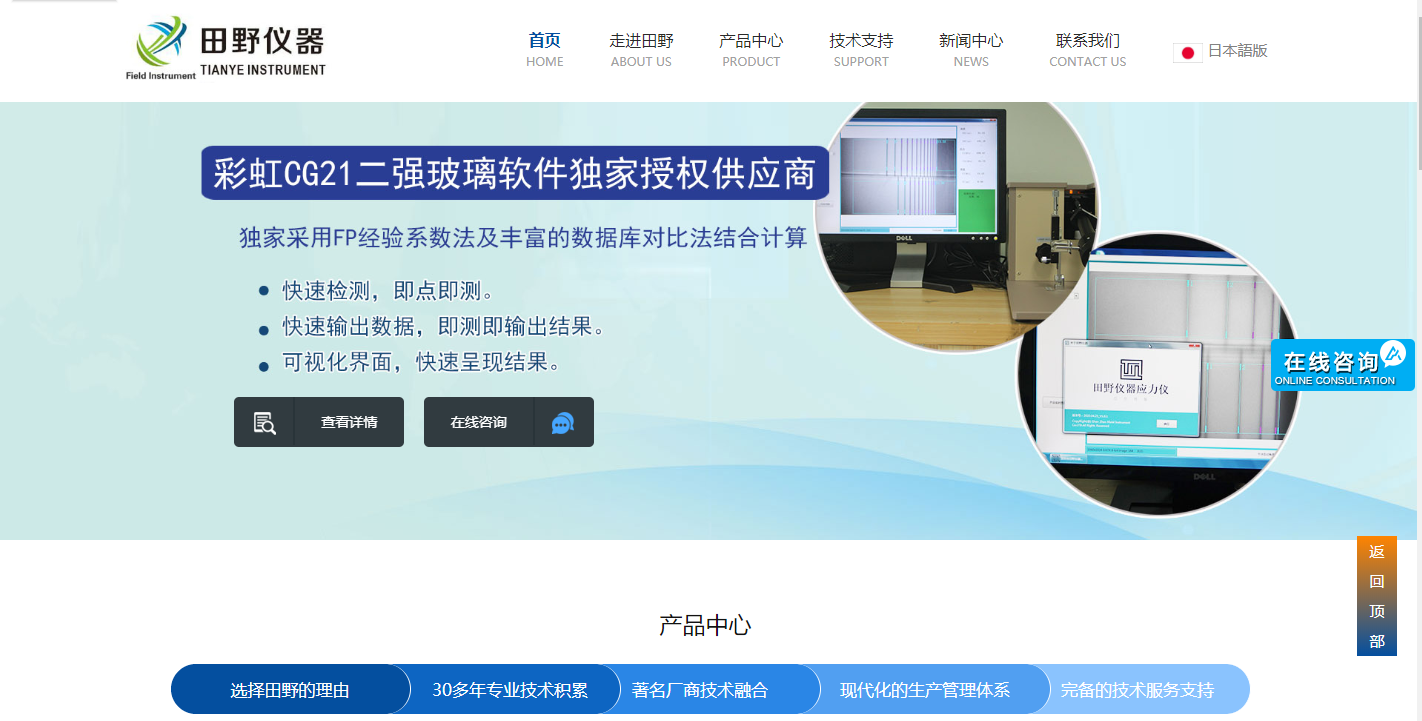 深圳供应彩虹二强的钢化参数应力测试仪