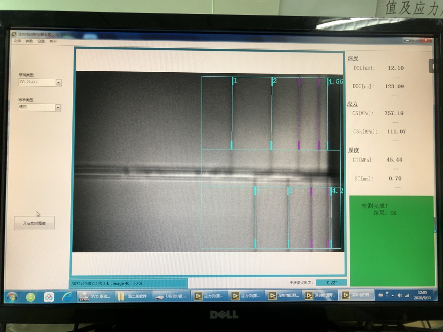 彩虹CG21玻璃二强工艺测试界面5.jpg