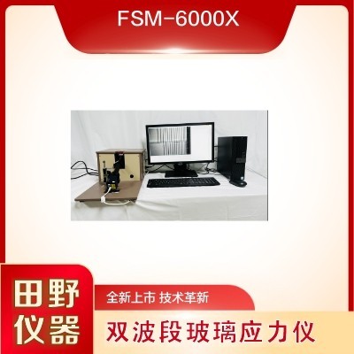 二次强化表面应力仪技术规格参数及招标文件格式.pdf