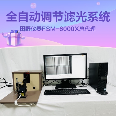 玻璃表面应力计 FSM-6000X(365nm+595nm)双波段应力仪