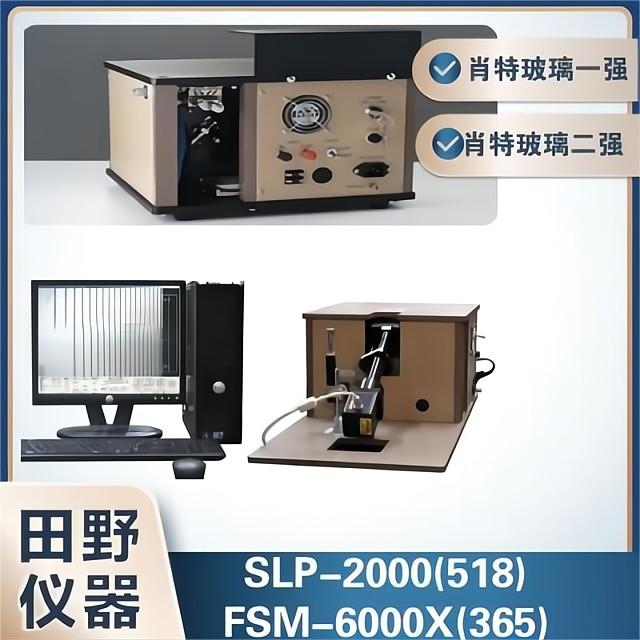 微晶玻璃应力仪SLP-2000（518nm波段）技术规格书