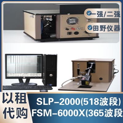 组合应力仪slp+fsm.jpg