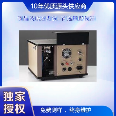 华南供应非接触式微晶玻璃应力仪SLP-2000授权合作供应商