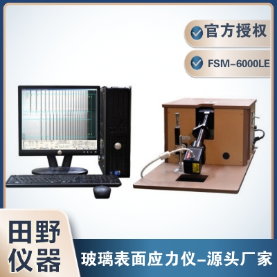 FSM-6000LE源头厂家.jpg