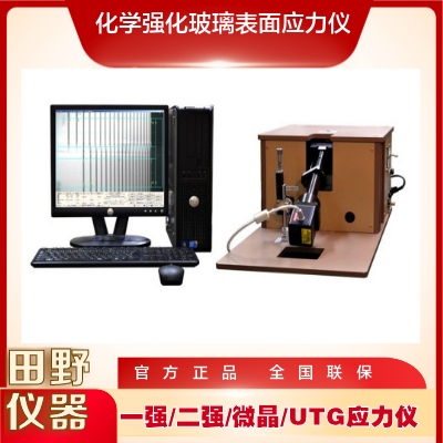 化学强化玻璃应力测试仪.jpg 化学强化玻璃应力测试仪.jpg