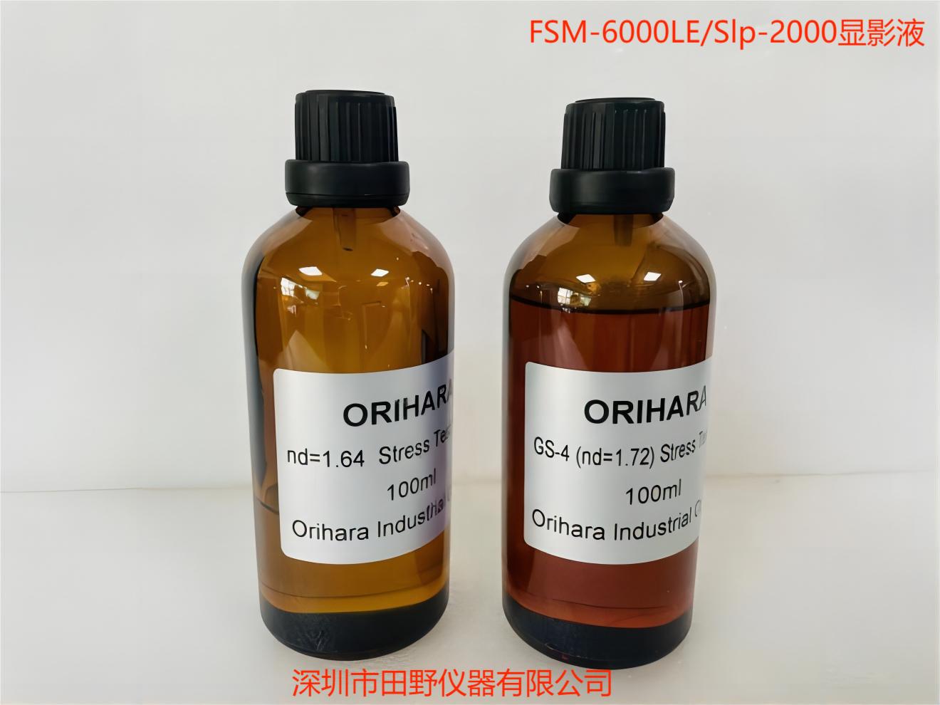 惠州伯恩同款AGC材质一次强化和二次强化应力仪FSM-6000LE/UV Premium