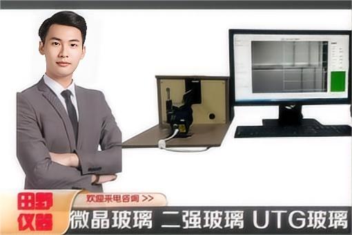 华南供应玻璃应力仪FSM-6000X核心部件 校正片 三棱镜 显影液 加密锁