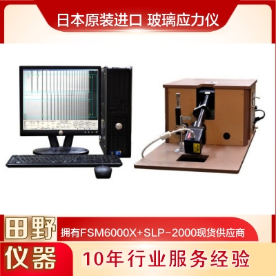 全自动二次强化玻璃压力值测试仪 CS CS_tp DOL DOL_tp 