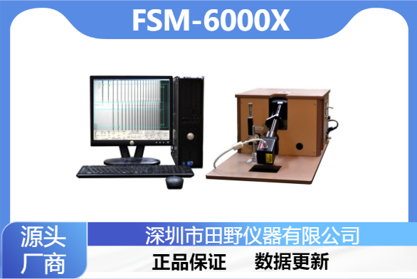日本折原应力仪FSM-6000系列升级AGC玻璃应力分析软件Judge2版本
