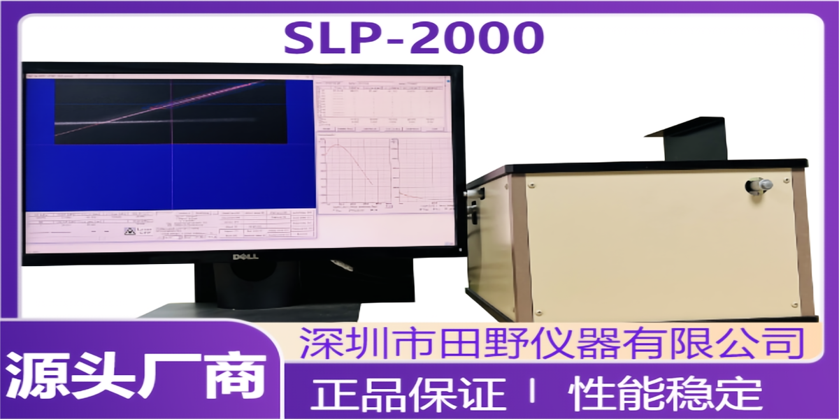 散乱光光弹性应力仪SLP2000技术规格书