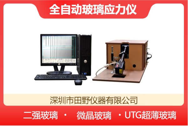 日本折原玻璃表面应力分析仪合作供应商