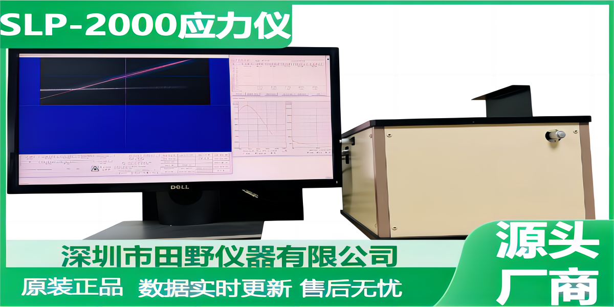 日本折原组合应力仪FSM-6000LEUV+SLP-2000兼容熊猫南玻二强玻璃应力值测试