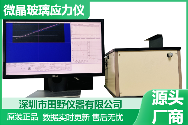 租赁SLP2000应力仪 日本折原应力分析仪 二强玻璃应力仪