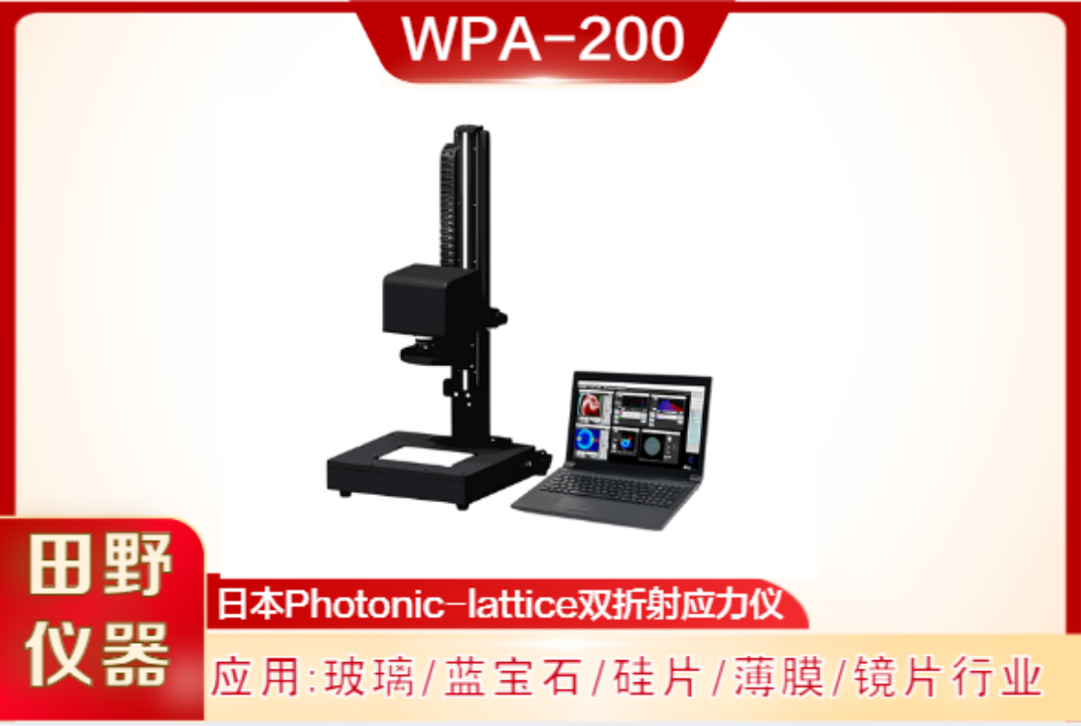 华南上门维修应力仪 表面应力仪 FSM6000LE校准 升级