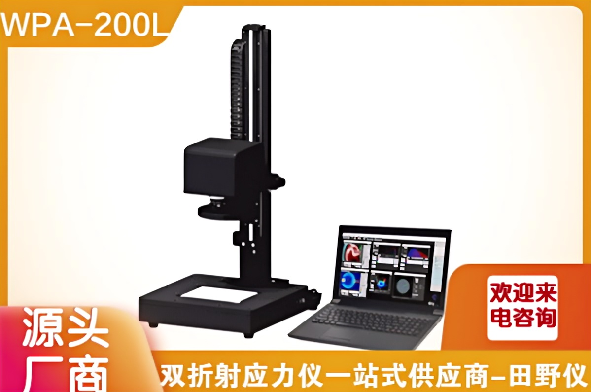 日本折原显影液GS-1应力测试液、折射油、FSM-6000LE折射液