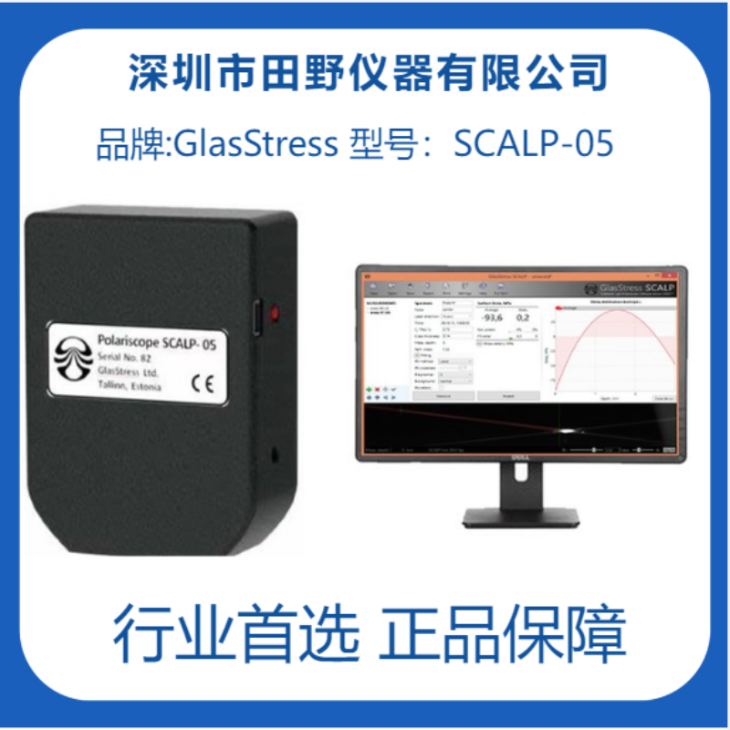 SCALP-05-便携式玻璃应力测定仪 品牌厂家 原装进口