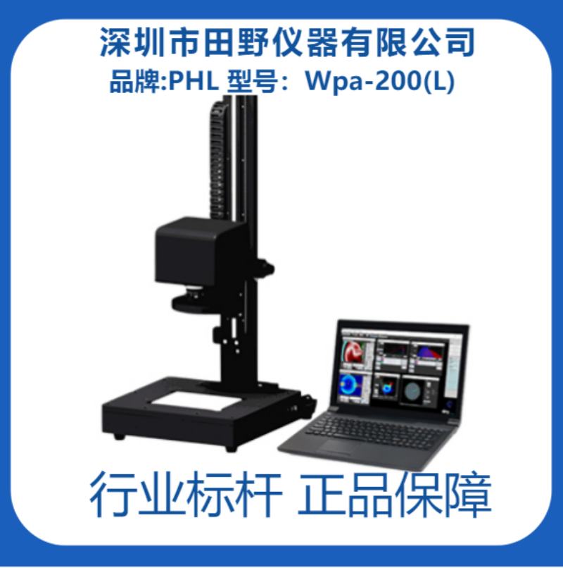 WPA-200-日本进口相位差应力仪