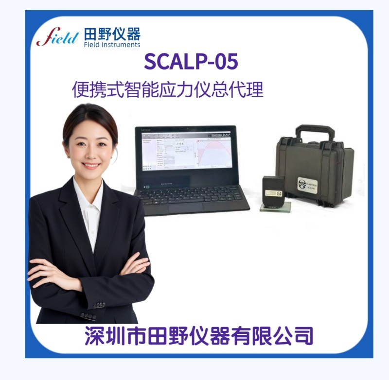 手持应力仪 可现场检测应力值测试仪 便携应力仪创新者