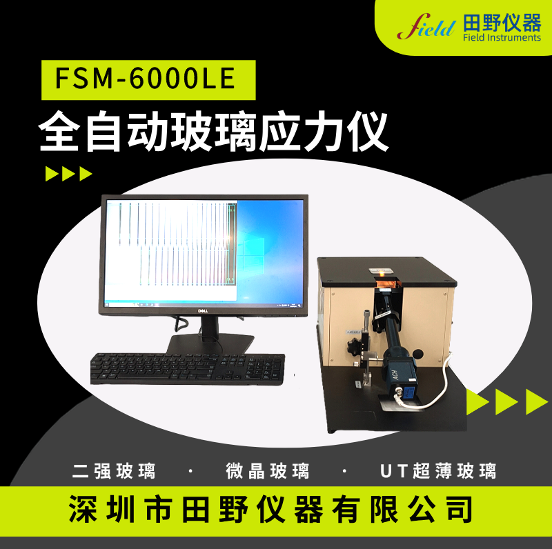 日本折原应力测试仪合作供应商-深圳市日本折原有限公司