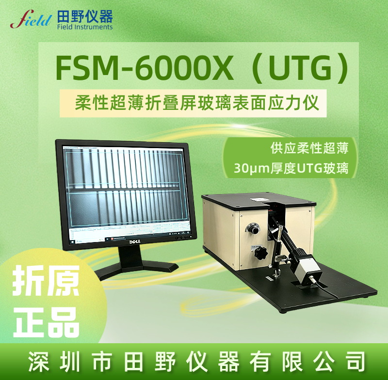 FSM-6000X 绿黄.png